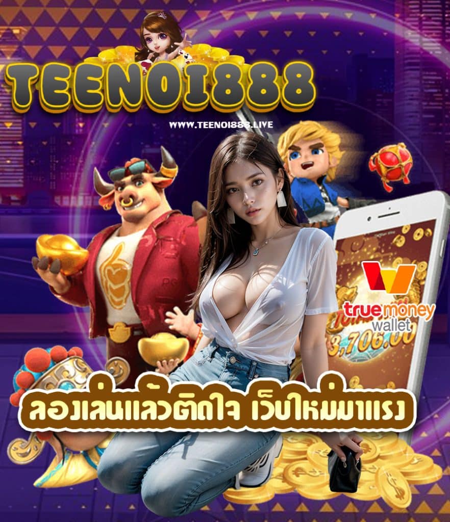 teenoi888