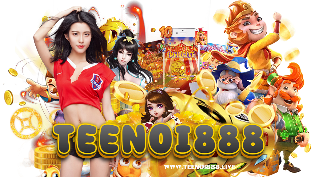 teenoi888-สล็อต